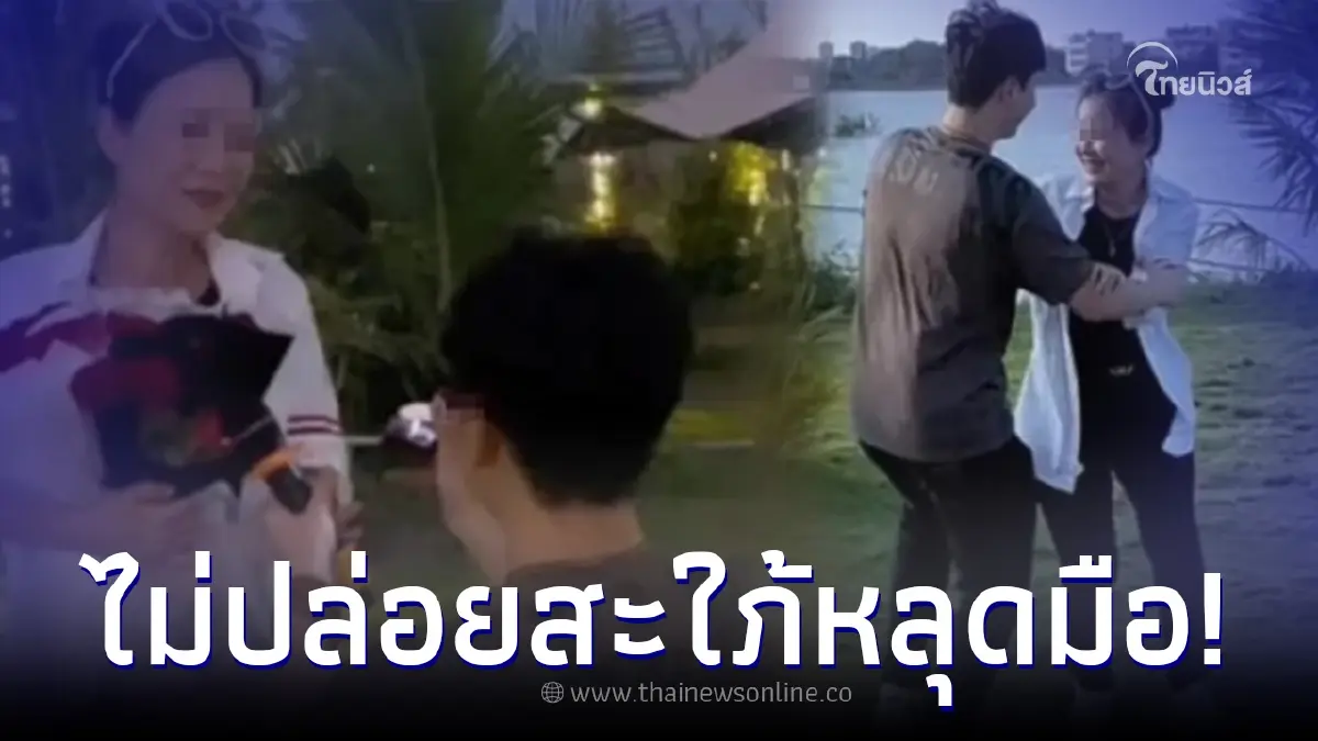 พ่อแม่ไม่ปลื้ม ว่าที่สะใภ้แก่กว่าลูกชาย 17 ปี พอรู้อาชีพ เปลี่ยนใจแทบไม่ทัน พ่อแม่ไม่ปลื้ม ว่าที่สะใภ้แก่กว่าลูกชาย 17 ปี พอรู้อาชีพ เปลี่ยนใจแทบไม่ทัน