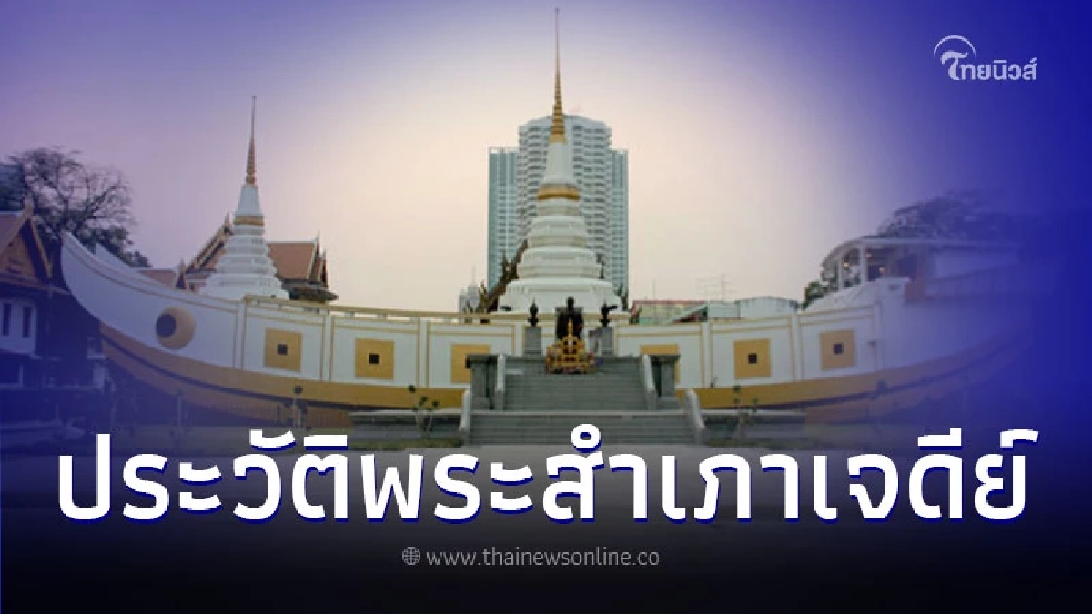 พระสำเภาเจดีย์ วัดยานนาวา ที่มีเจดีย์เป็นเรือสำเภาแห่งเดียวในโลก พระสำเภาเจดีย์ วัดยานนาวา ที่มีเจดีย์เป็นเรือสำเภาแห่งเดียวในโลก