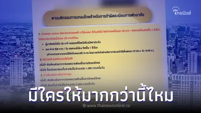 เพจดัง เผย 'กฎเหล็ก คอนโดหรู' เตือนลูกบ้านอ่านให้ชัดไม่งั้นโดนค่าปรับอ่วม เพจดัง เผย 'กฎเหล็ก คอนโดหรู' เตือนลูกบ้านอ่านให้ชัดไม่งั้นโดนค่าปรับอ่วม