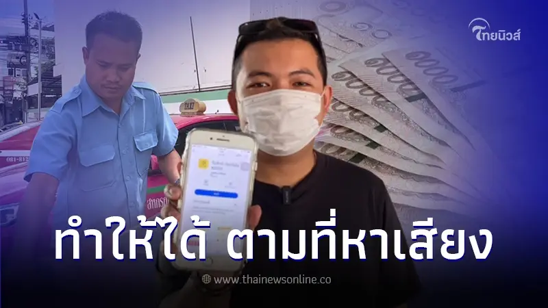 เสียงสะท้อนปชช. ปมเงินดิจิทัล 10,000 หวั่นขายฝัน อยากให้ทำได้ตามที่หาเสียง เสียงสะท้อนปชช. ปมเงินดิจิทัล 10,000 หวั่นขายฝัน อยากให้ทำได้ตามที่หาเสียง