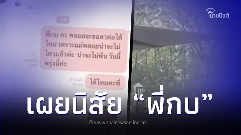 เพจดังแฉนิสัย "พี่กบ" แท้จริงเป็นคนแบบไหน หลังเจอโซเชียลถล่มหนัก เพจดังแฉนิสัย "พี่กบ" แท้จริงเป็นคนแบบไหน หลังเจอโซเชียลถล่มหนัก