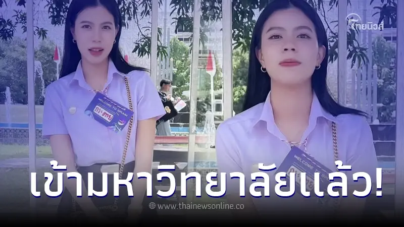 "กระต่าย พรรณนิภา" อวดโฉมในลุคนักศึกษา ทำแฟนคลับแห่ชมความน่ารัก