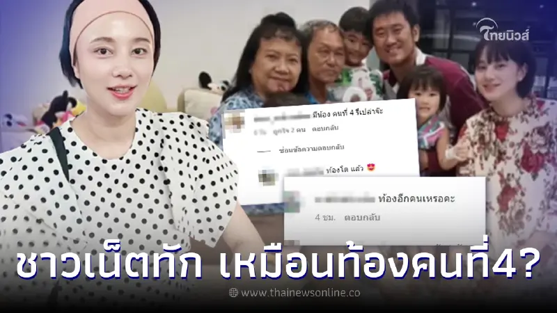 "กุญแจซอล" โพสต์ภาพไหว้แม่สามี ชาวเน็ตแห่ทักเหมือนกำลังตั้งท้อง "กุญแจซอล" โพสต์ภาพไหว้แม่สามี ชาวเน็ตแห่ทักเหมือนกำลังตั้งท้อง