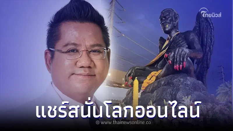 "ทนายรณณรงค์" เคลื่อนไหวประเด็น "ครูกายแก้ว" ได้ใจชาวเน็ตเต็มๆ
