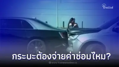 ไขข้อสงสัย! Rolls-Royce มีประกันชั้น 1 แบบนี้กระบะต้องจ่ายค่าซ่อมไหม?