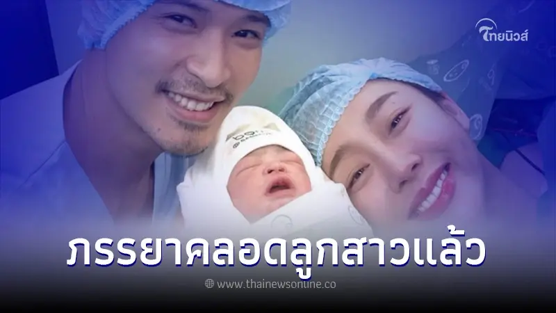 "ตูมตาม เดอะสตาร์" เผยข่าวดีภรรยาคนสวย "อาหลี" คลอดลูกสาวคนแรกแล้ว "ตูมตาม เดอะสตาร์" เผยข่าวดีภรรยาคนสวย "อาหลี" คลอดลูกสาวคนแรกแล้ว