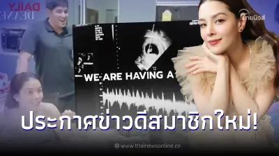 "ลิเดีย" เผยข่าวดี เบบี๋มาอีกคนแล้ว ก่อนเฉลยลูกใคร แฟนคลับแห่แสดงความยินดี "ลิเดีย" เผยข่าวดี เบบี๋มาอีกคนแล้ว ก่อนเฉลยลูกใคร แฟนคลับแห่แสดงความยินดี