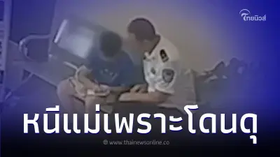หนุ่มน้อย 10 ขวบ หนีออกจากบ้าน หลังโดนแม่ดุ ไปหา ตร. ขอให้ส่งไปบ้านเด็กกำพร้า หนุ่มน้อย 10 ขวบ หนีออกจากบ้าน หลังโดนแม่ดุ ไปหา ตร. ขอให้ส่งไปบ้านเด็กกำพร้า