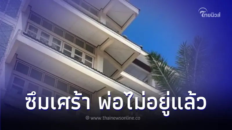 สลด นักเรียนหญิง ม.2 โรงเรียนดังสงขลา โดดอาคารเรียนเสียชีวิต สลด นักเรียนหญิง ม.2 โรงเรียนดังสงขลา โดดอาคารเรียนเสียชีวิต