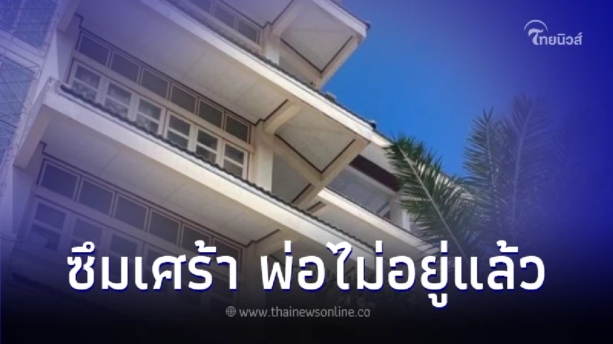 สลด นักเรียนหญิง ม.2 โรงเรียนดังสงขลา โดดอาคารเรียนเสียชีวิต สลด นักเรียนหญิง ม.2 โรงเรียนดังสงขลา โดดอาคารเรียนเสียชีวิต