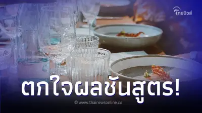 หัวหน้าท้าลูกน้องกินเหล้าชนะได้ 1 แสน พนักงานยกรวดเดียว 10 นาที ล้มตึง