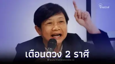 โหรฟองสนาน เตือนแรง 2 ราศี ผลจากราหูจรเมษเข้ามีน ศัตรูปองร้าย ได้ลาภชั่ว