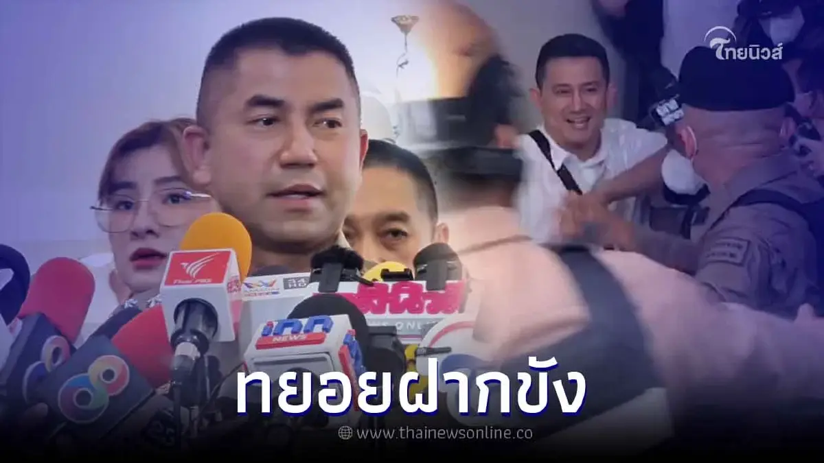 คุมตัว 2 ตร. ลูกน้องคนสนิท "บิ๊กโจ๊ก" ฝากขังต่อศาล คุมตัว 2 ตร. ลูกน้องคนสนิท "บิ๊กโจ๊ก" ฝากขังต่อศาล