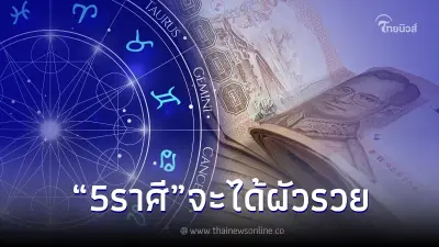 5 ราศี มีเกณฑ์ ได้ผัวรวย อยากได้อะไรก็จะได้ แถมเปย์หนักมาก