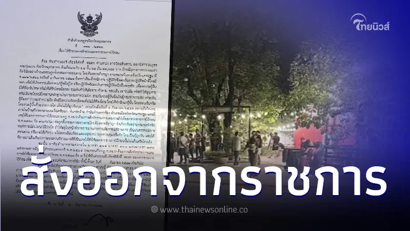 เปิดคำสั่งให้ พ.ต.ต.- ร.ต.ท. ออกจากราชการ เอี่ยวคดียิงสารวัตรทางหลวง เปิดคำสั่งให้ พ.ต.ต.- ร.ต.ท. ออกจากราชการ เอี่ยวคดียิงสารวัตรทางหลวง