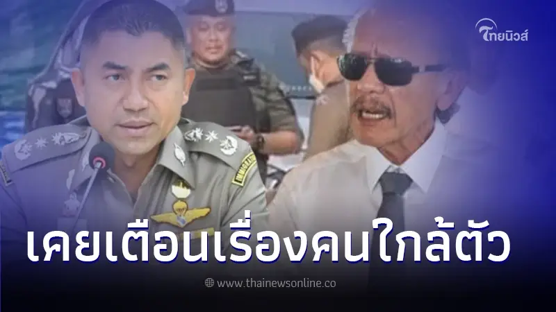 ย้อนคำเตือน "ชูวิทย์" ฝากถึง "บิ๊กโจ๊ก" ระวังคนใกล้ตัว จะทำให้ตกอับดับแสง ย้อนคำเตือน "ชูวิทย์" ฝากถึง "บิ๊กโจ๊ก" ระวังคนใกล้ตัว จะทำให้ตกอับดับแสง