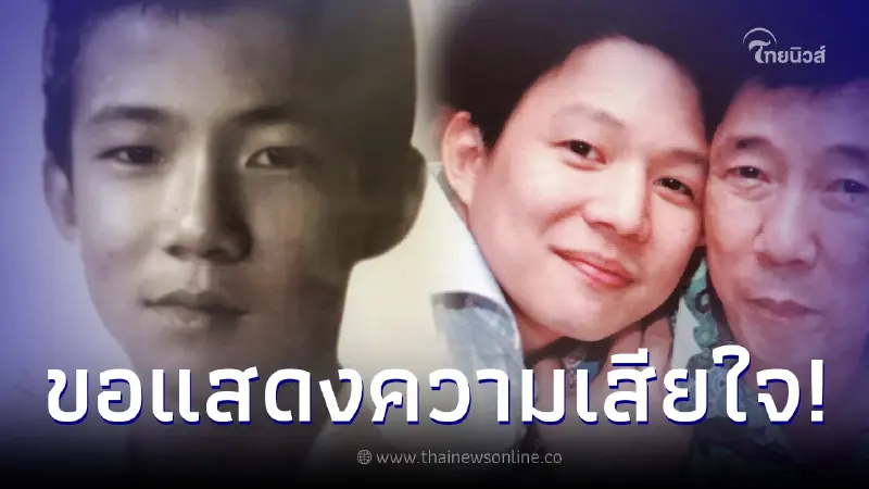 เฟี๊ยต มธุกร ทายาทร้านทองชื่อดัง ประกาศข่าวร้าย หลังสูญเสียครั้งใหญ่ เฟี๊ยต มธุกร ทายาทร้านทองชื่อดัง ประกาศข่าวร้าย หลังสูญเสียครั้งใหญ่