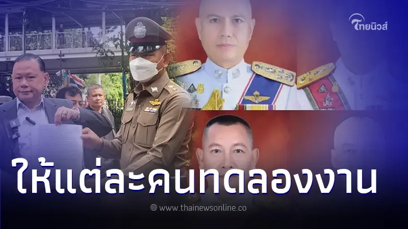 "สันธนะ" ยื่นหนังสือถึง "นายกฯ เศรษฐา" ถึงประเด็นการแต่งตั้ง ผบ.ตร.คนใหม่ "สันธนะ" ยื่นหนังสือถึง "นายกฯ เศรษฐา" ถึงประเด็นการแต่งตั้ง ผบ.ตร.คนใหม่