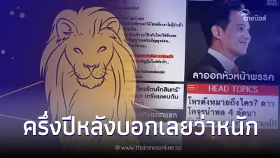 โหรดัง ออกโรงเตือน ลัคนาสิงห์ ครึ่งปีหลังเคราะห์ร้ายหนัก ทุกข์ซ้ำซาก