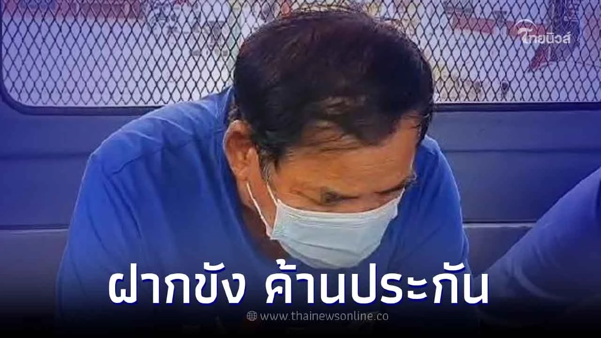 โดนแล้ว 'รปภ.ถือปืน' ญาติกำนันนก นั่งน้ำตาคลอ ถูกส่งตัวฝากขังค้านประกัน