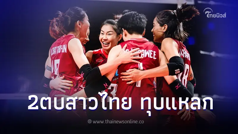 ส่องรายชื่อผู้ทำแต้มสูงสุด นักตบสาวไทย นัดเจอ โคลอมเบีย ศึกคัดโอลิมปิก 2024