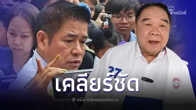 "ธรรมนัส" เคลียร์ชัด ปมข่าวลือ พล.ต.อ.พัชรวาท จะดูแลพรรคพปชร. แทน บิ๊กป้อม "ธรรมนัส" เคลียร์ชัด ปมข่าวลือ พล.ต.อ.พัชรวาท จะดูแลพรรคพปชร. แทน บิ๊กป้อม