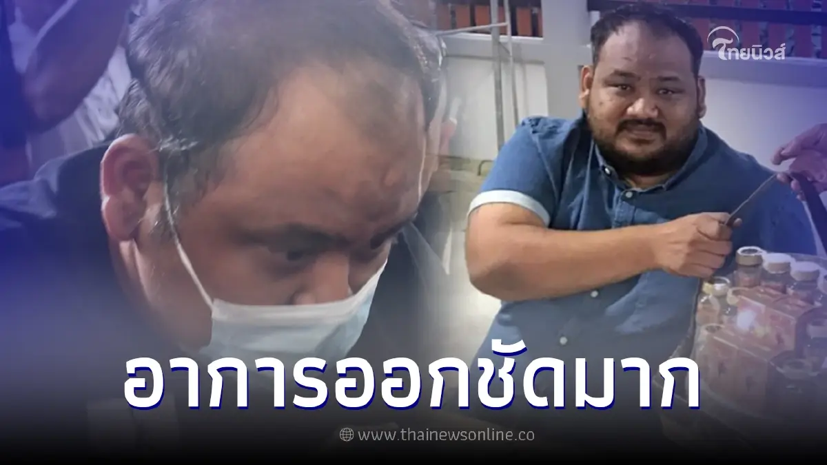 เปิดอาการล่าสุด 'กำนันนก' หลังโดนเค้นสอบปากคำหนัก ปมลูกน้องยิง ตร.ดับ