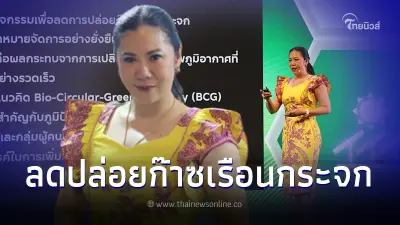 ททท.ชู 4 ยุทธศาสตร์ธุรกิจท่องเที่ยว คุณภาพและยั่งยืน ลดปล่อยก๊าซเรือนกระจก ททท.ชู 4 ยุทธศาสตร์ธุรกิจท่องเที่ยว คุณภาพและยั่งยืน ลดปล่อยก๊าซเรือนกระจก