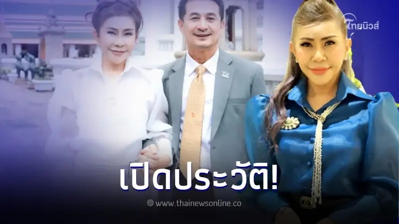 รู้จัก "หมอก้อย" พญ.นวลสกุล ภรรยา "นพ.ชลน่าน" รับตำแหน่ง ที่ปรึกษา รมว.สธ.