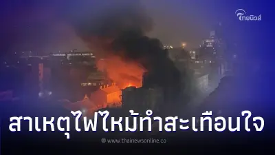 ไฟไหม้ตึก 5 ชั้น ดับแล้วอย่างน้อย 73ชีวิต ส่วนใหญ่เป็นผู้อพยพ - คนไร้บ้าน ไฟไหม้ตึก 5 ชั้น ดับแล้วอย่างน้อย 73ชีวิต ส่วนใหญ่เป็นผู้อพยพ - คนไร้บ้าน