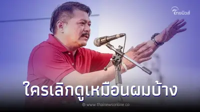 "วัน อยู่บำรุง" ถามใครเลิกดูข่าวช่องดังเหมือนกันบ้าง ชาวเน็ตคอมเมนต์สนั่น