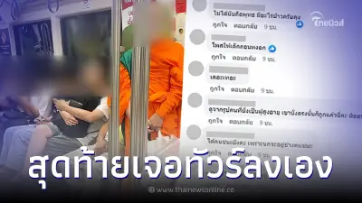 ถกเดือด ชาวเน็ตโพสต์รูป พระยืนบนรถไฟฟ้า ไม่มีคนลุกให้นั่ง งานนี้เสียงแตก ถกเดือด ชาวเน็ตโพสต์รูป พระยืนบนรถไฟฟ้า ไม่มีคนลุกให้นั่ง งานนี้เสียงแตก