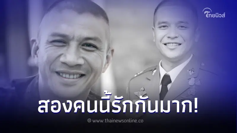 เผยความสัมพันธ์แท้จริง 'สารวัตรแบงค์-ผกก.เบิ้ม' หลังตัดสินใจปลิดชีพตาม