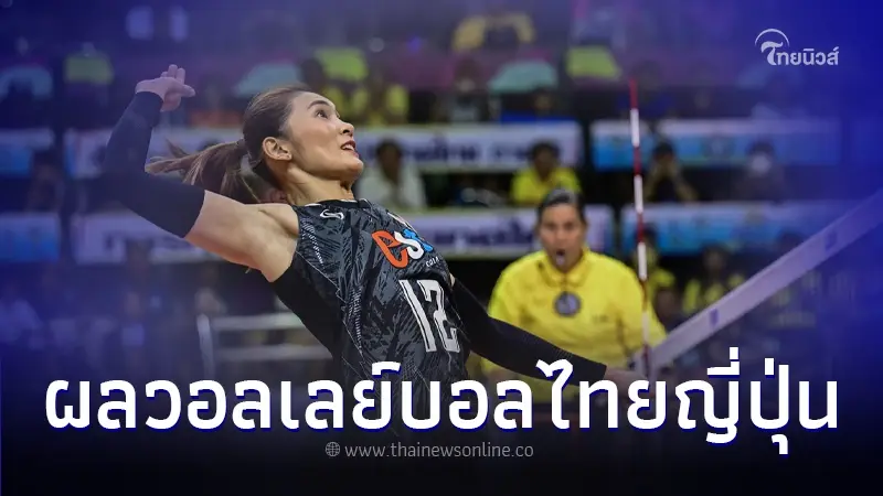 ส่องผลงาน วอลเลย์บอลหญิงไทย เจอกับ ญี่ปุ่น คว้าโควต้าเข้ารอบชิงชนะเลิศ ส่องผลงาน วอลเลย์บอลหญิงไทย เจอกับ ญี่ปุ่น คว้าโควต้าเข้ารอบชิงชนะเลิศ