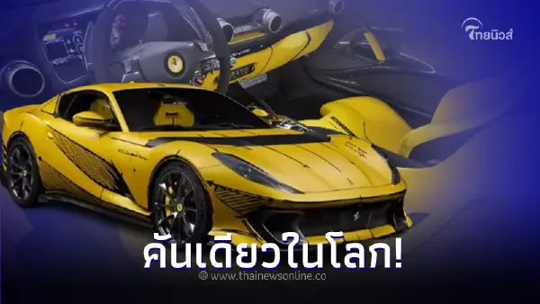 Ferrari Tailor Made 812 Competizione ยนตรกรรมรุ่นพิเศษ คันเดียวในโลก ! Ferrari Tailor Made 812 Competizione ยนตรกรรมรุ่นพิเศษ คันเดียวในโลก !