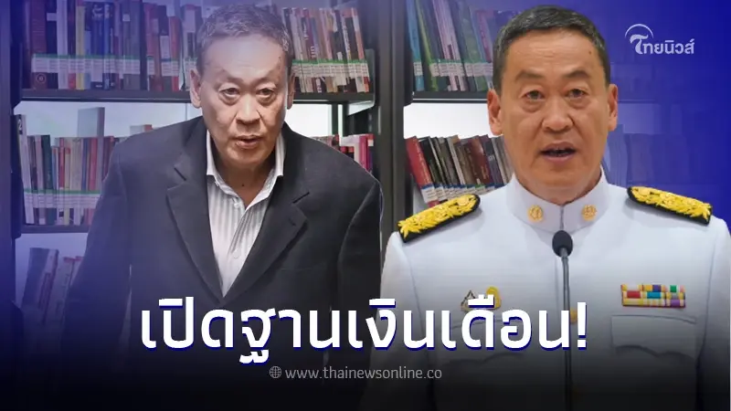 เปิดฐานเงินเดือน "นายกฯเศรษฐา" นั่งควบ 2 ตำแหน่ง ได้ค่าเหนื่อยเท่าไหร่