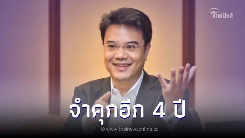 จำคุก "ปริญญ์ พานิชภักดิ์" 4 ปี ชดใช้ 2 ล้าน คดีล่วงละเมิด อดีตภรรยาไฮโซลูกนัท จำคุก "ปริญญ์ พานิชภักดิ์" 4 ปี ชดใช้ 2 ล้าน คดีล่วงละเมิด อดีตภรรยาไฮโซลูกนัท