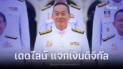 คนไทยเตรียมเฮ "เศรษฐา" เคาะแล้ว แจกเงินดิจิทัล 10,000 บาท เดดไลน์วันไหน