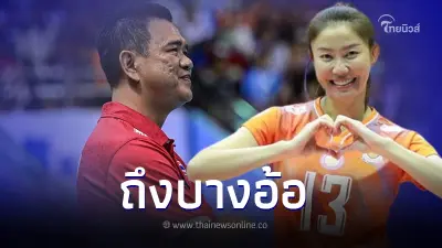 "โค้ชด่วน" เผยเหตุผลใส่ชื่อ "ซาร่า นุศรา" ลุยศึกคัดโอลิมปิก 2024