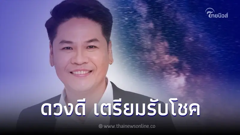 โหรดัง ฟัน คนเกิดวันดังนี้ เป็นลูกหลาน พระราหู เตรียมรับโชคได้เลย
