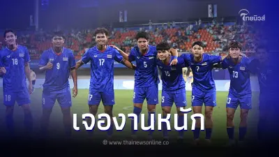 ผลฟุตบอลเอเชียนเกมส์ ทีมชาติไทย พบกับ คูเวต นัดชี้ชะตาเข้ารอบทัพช้างศึก