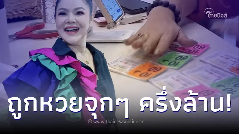 "ฮาย อาภาพร" สุดปังถูกลอตเตอรี่ 30 ใบ รับโชคเต็มๆ งวด 1/9/66 "ฮาย อาภาพร" สุดปังถูกลอตเตอรี่ 30 ใบ รับโชคเต็มๆ งวด 1/9/66