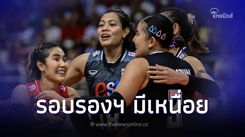 ส่องคู่ต่อสู้ นักตบสาวไทย รอบรองชนะเลิศ วอลเลย์บอลหญิงชิงแชมป์เอเชีย 2023