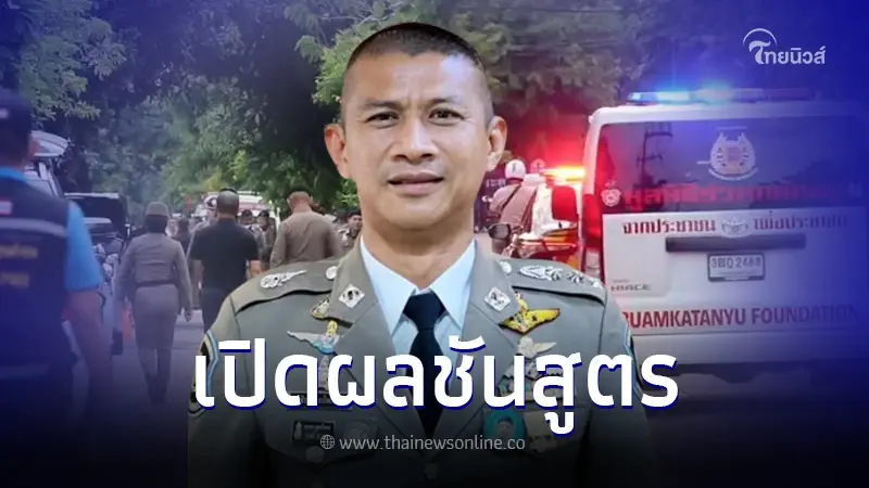 เปิดผลชันสูตร "พ.ต.อ.วชิรา" ตรวจสอบที่เกิดเหตุ ไม่พบร่องรอยการต่อสู้ เปิดผลชันสูตร "พ.ต.อ.วชิรา" ตรวจสอบที่เกิดเหตุ ไม่พบร่องรอยการต่อสู้