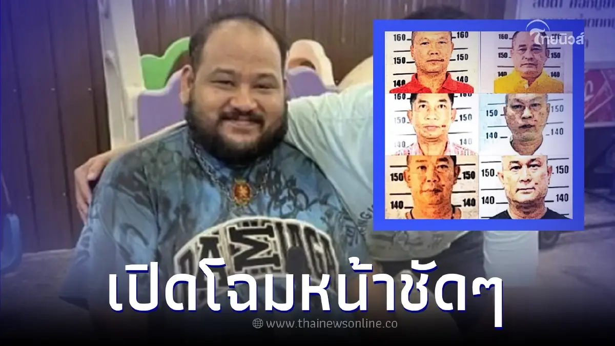 ส่องโฉมหน้า 6 ตำรวจ เอี่ยวคดีสารวัตรทางหลวงถูกยิงดับ
