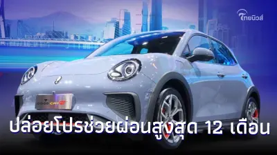 ORA Good Cat  ปล่อยโปรเร้าใจช่วยผ่อน 10,000 บาท สูงสุด 12 เดือน