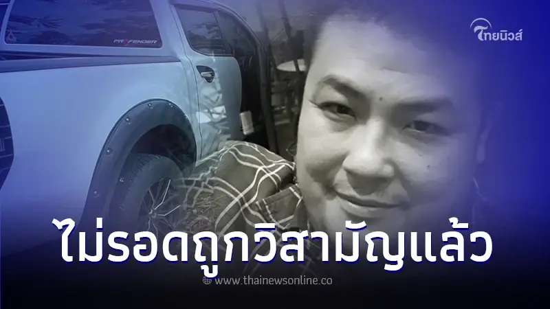 ตำรวจวิสามัญแล้ว "หน่อง ท่าผา" ลูกน้องกำนันนก มือลั่นไกสารวัตรทางหลวง ตำรวจวิสามัญแล้ว "หน่อง ท่าผา" ลูกน้องกำนันนก มือลั่นไกสารวัตรทางหลวง