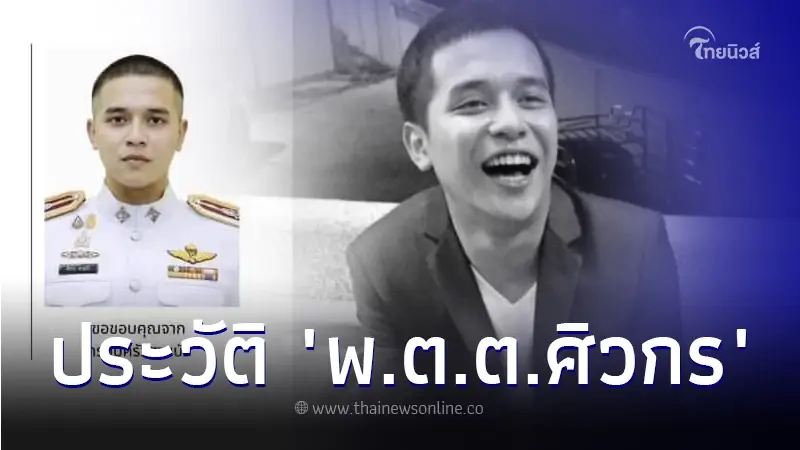 เปิดประวัติ สารวัตรแบงก์ ตำรวจน้ำดีถูก ไอ้หน่อง ลูกน้องกำนันดัง ลั่นไกดับ เปิดประวัติ สารวัตรแบงก์ ตำรวจน้ำดีถูก ไอ้หน่อง ลูกน้องกำนันดัง ลั่นไกดับ