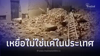 "แผ่นดินไหวโมร็อกโก" ดับพุ่งสูงกว่า 2,000 ชีวิต ไม่ใช่แค่คนภายในประเทศ "แผ่นดินไหวโมร็อกโก" ดับพุ่งสูงกว่า 2,000 ชีวิต ไม่ใช่แค่คนภายในประเทศ
