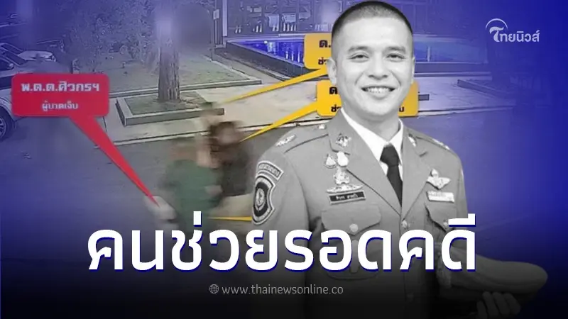 สะพัดรายชื่อ 6 ตำรวจ คาดรอดคดีกำนันนก หลังช่วย "สารวัตรแบงค์" ส่งรพ. สะพัดรายชื่อ 6 ตำรวจ คาดรอดคดีกำนันนก หลังช่วย "สารวัตรแบงค์" ส่งรพ.